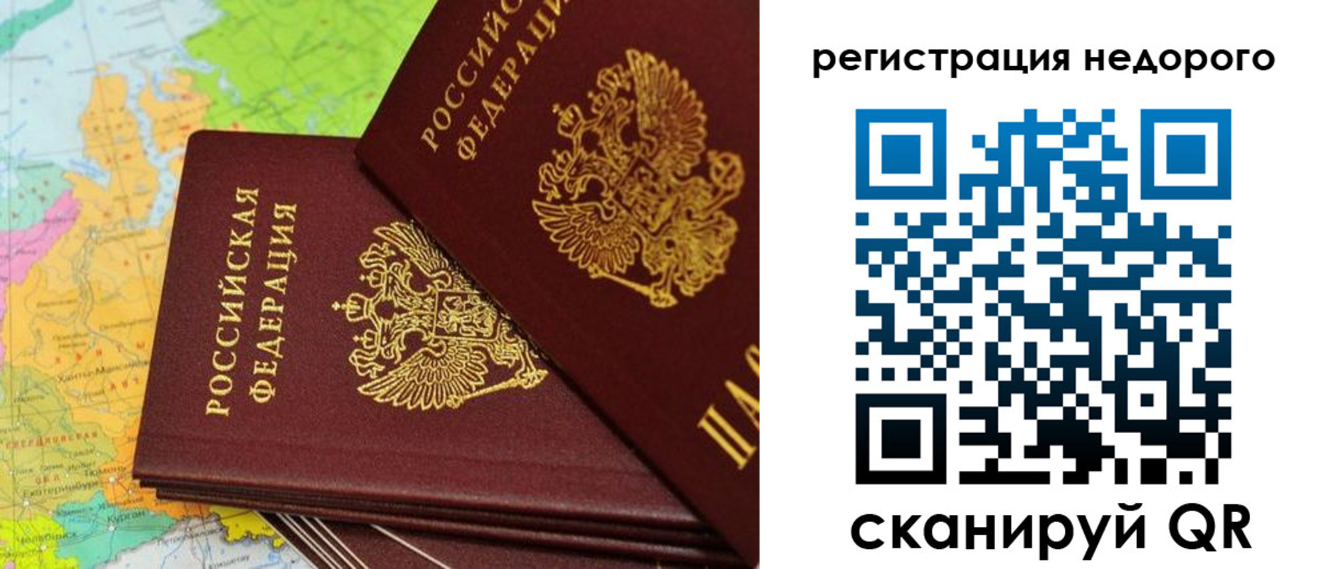 временная регистрация поиск в Владимире