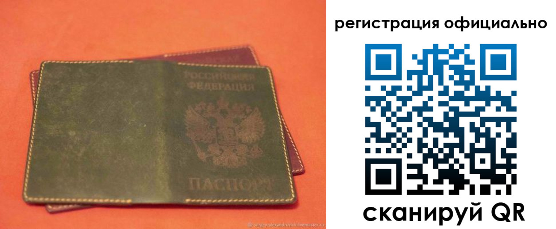 прописка 2025 в Владимире