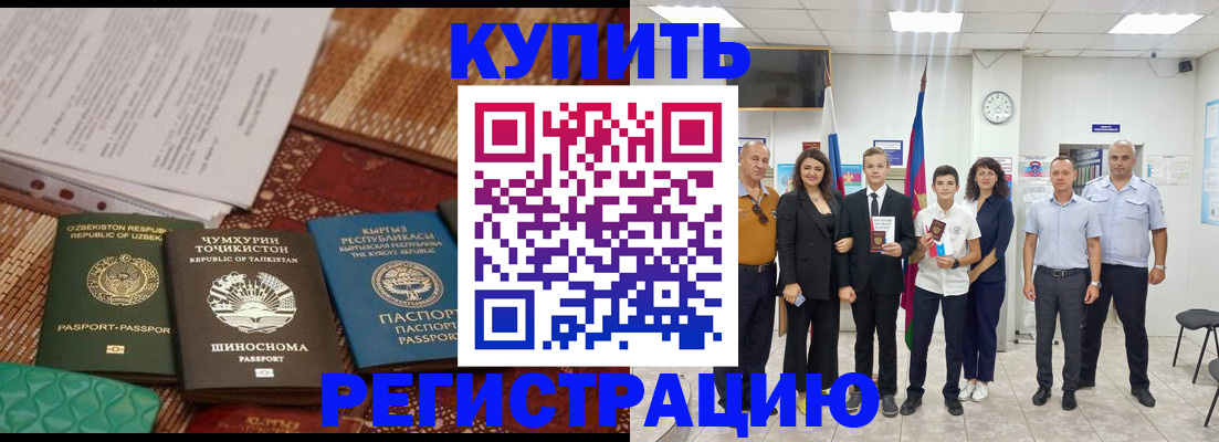 временная регистрация гарантия в Владимире